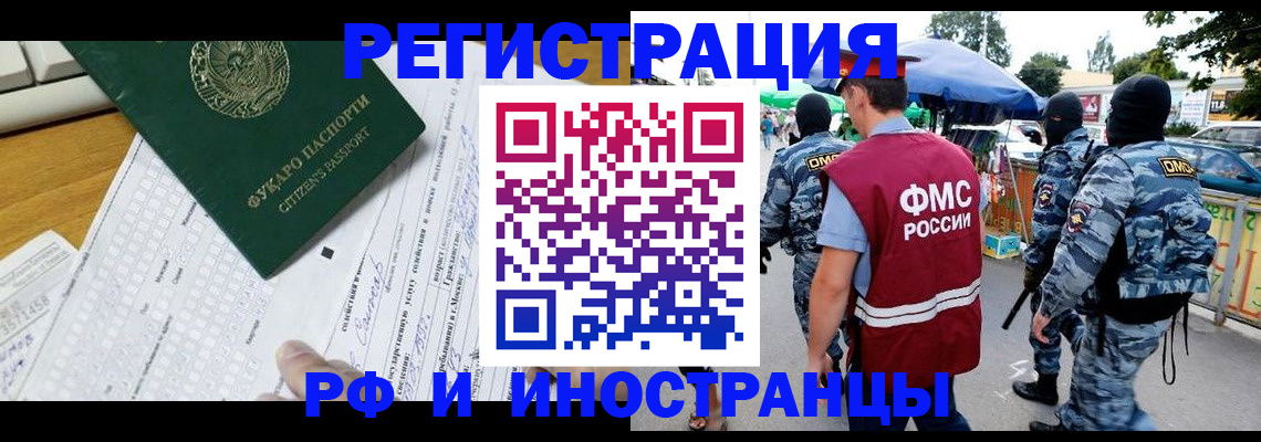 прописка ребенка в Нефтекумске