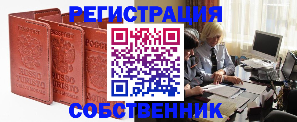 прописка штамп в Нефтекумске