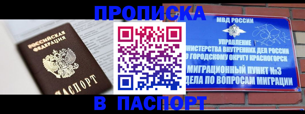 прописка для кредита в Нефтекумске