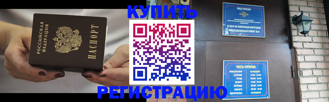пропишу в квартире в Нефтекумске