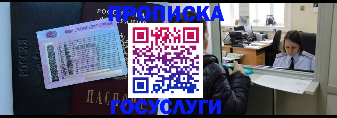 прописка паспорт в Нефтекумске