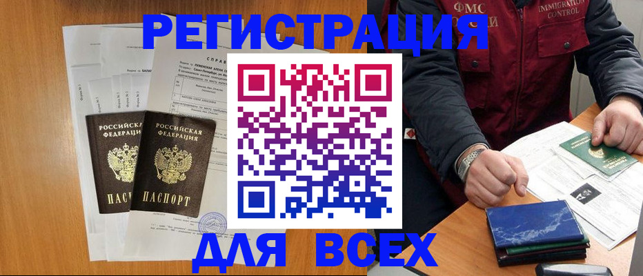 временная регистрация поиск в Нефтекумске