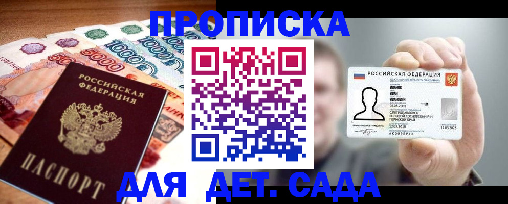 прописка для военкомата в Нефтекумске