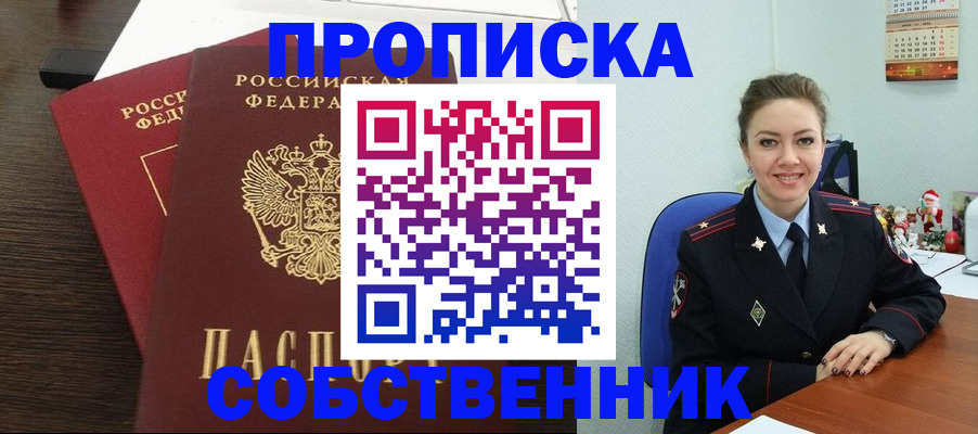 временная регистрация надежно в Нефтекумске