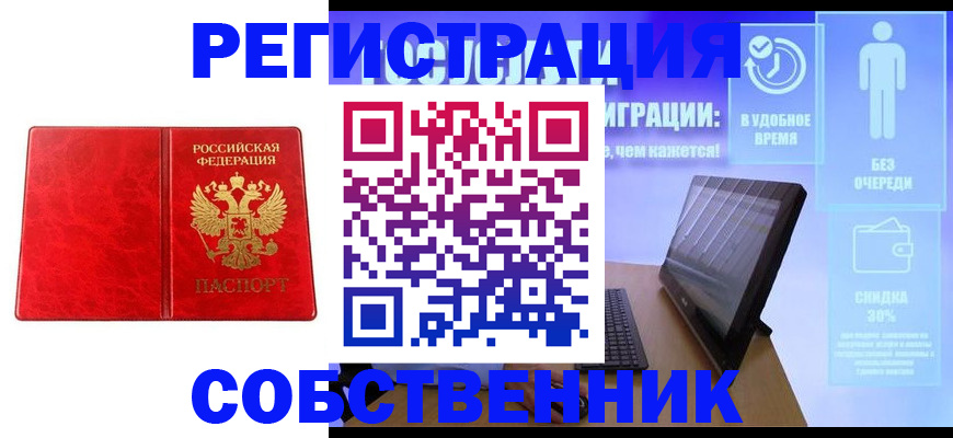 купить прописку в Нефтекумске