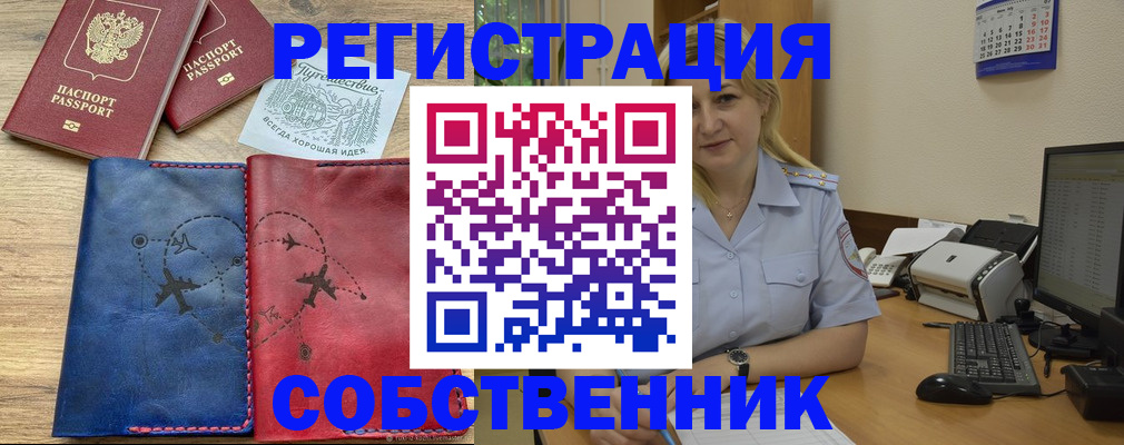 пропишу в квартире в Нефтекумске